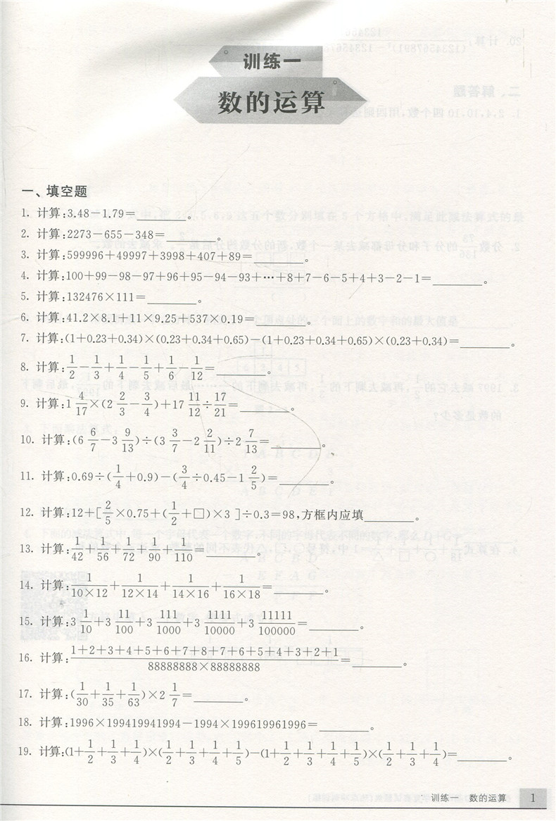 正版现货 挑战IMO小学数学竞赛试题集思维拓展训练+热点冲刺训练两本套 上海社会科学院出版社