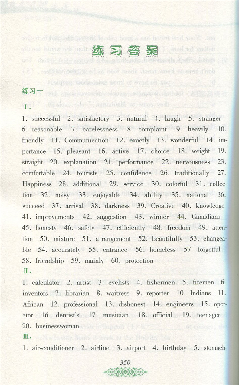 现货正版 中学英语语法 初中第三版 21世纪中学生英语文库  复旦大学出版社海量题库全面升级精选例句 初中生语法练习辅导书