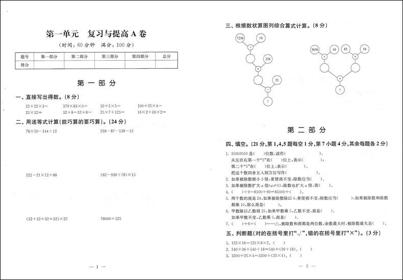 正版现货 上海试卷 语文+数学+英语 四年级下册/4年级第二学期 同济大学出版社 上海小学教辅 教材同步配套单元期中期末练习试卷