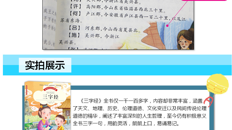 全套4册 弟子规书正版三字经千字文弟子规百家姓国学启蒙注音版小学生版必读课外书幼儿园用书儿童早教故事书0-3-6-8-10周岁读物