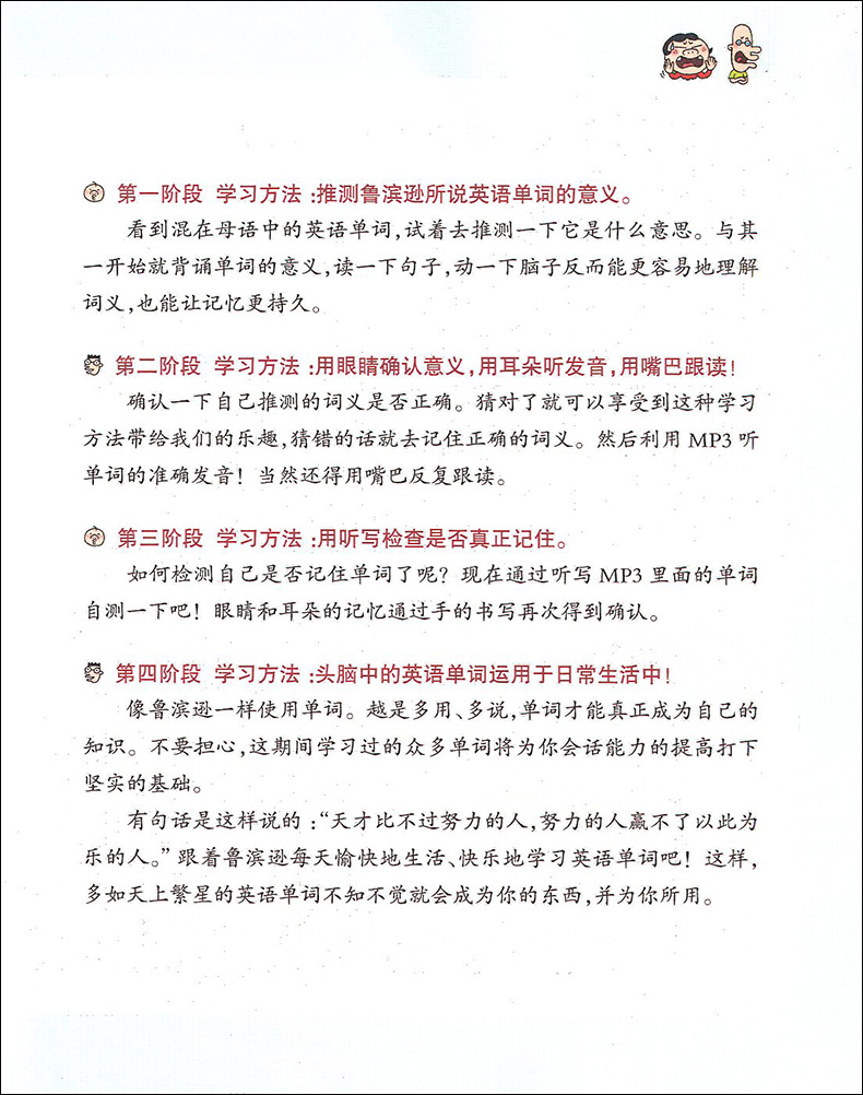 正版现货 爆笑彩图版 单词过目不忘 小学生英语单词600+小升初英语单词1200+初中英语单词2000 小学初中英语词汇记忆背单词书籍