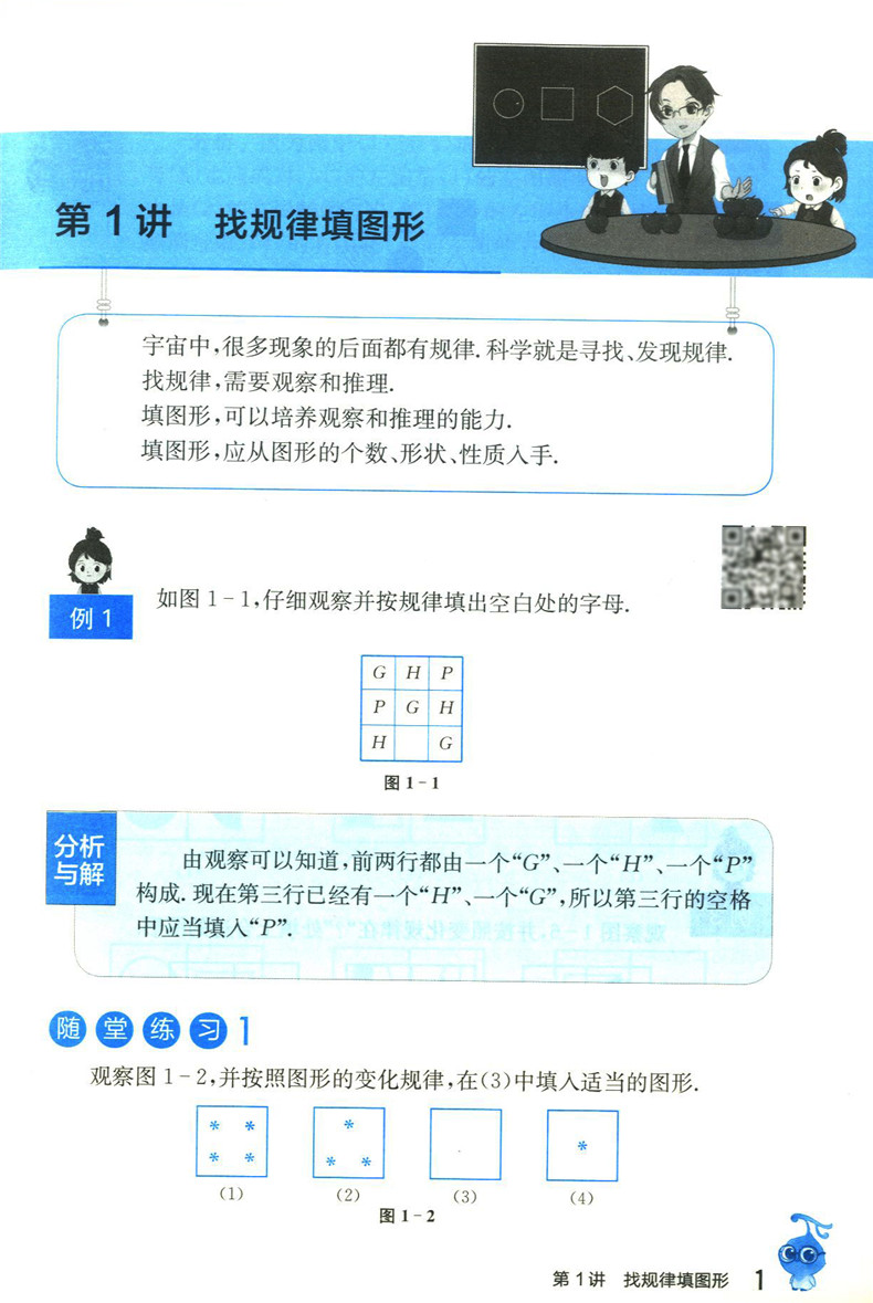 全3册 奥数教程教材+学习手册+能力测试 三年级/3年级 第七版 华东师范大学出版社 小学三年级奥数培优辅导用书奥数精讲精练