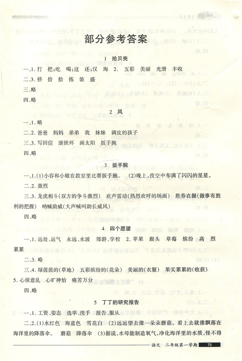 正版现货 金牌一课一练 语文+数学+英语N版(含光盘) 二年级第一学期/2年级上 上海小学教辅 教材同步配套期中期末课后练习试题