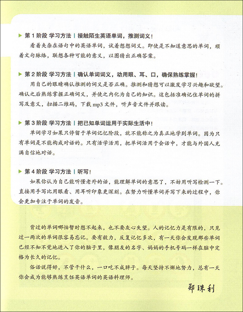 正版现货 爆笑彩图版 单词过目不忘 小学生英语单词600+小升初英语单词1200+初中英语单词2000 小学初中英语词汇记忆背单词书籍