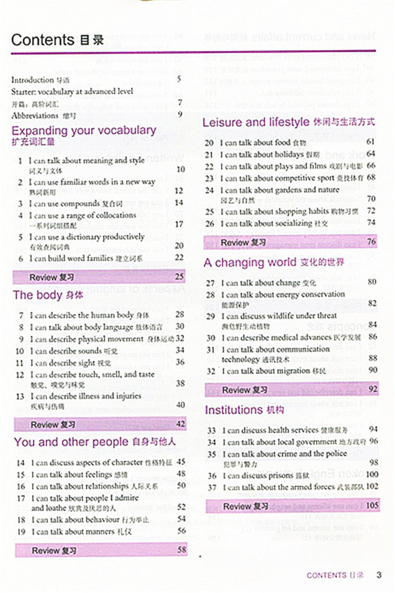 高级+中级+初级3本套装 牛津英语词汇 Oxford Word Skills 修订版 附光盘 上海译文出版社