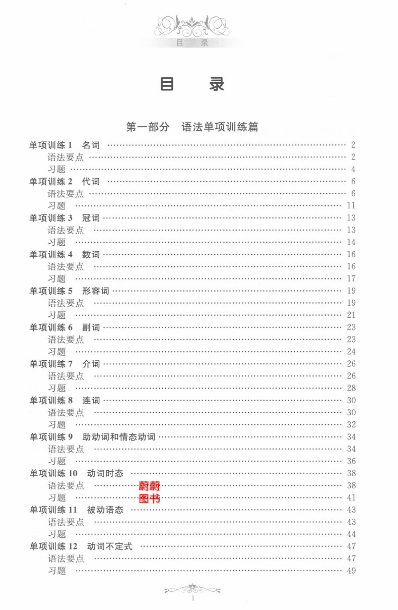 2020新版全3本金英语 初中英语语法一本通+语法与词汇2000题+阅读与完型2000题阅读理解强化专项训练题书籍大全初中七八九年级中考