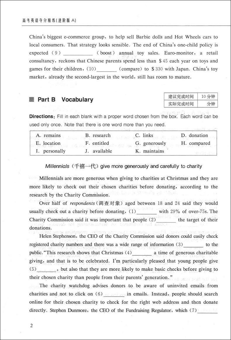 世纪外教 高考英语夺分精练 进阶版A 上海教育出版社 高一高二高三适用 名师指导高考英语精练系列 上海高考英语复习辅导用书