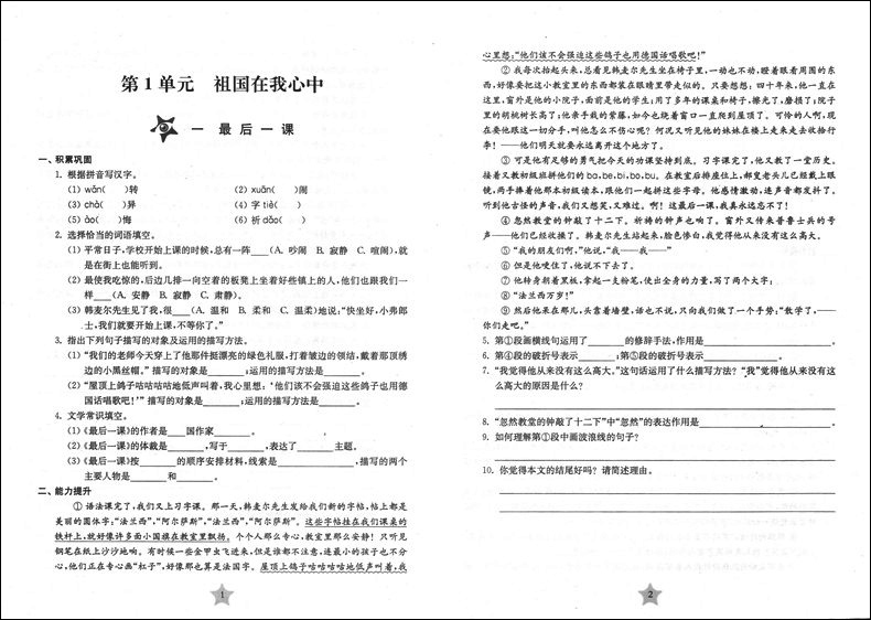 正版现货交大之星课后精练卷八年级下 语文+数学+英语（含光盘）+物理 8年级下册/第二学期 上海初中教材同步配套练习单元测试卷