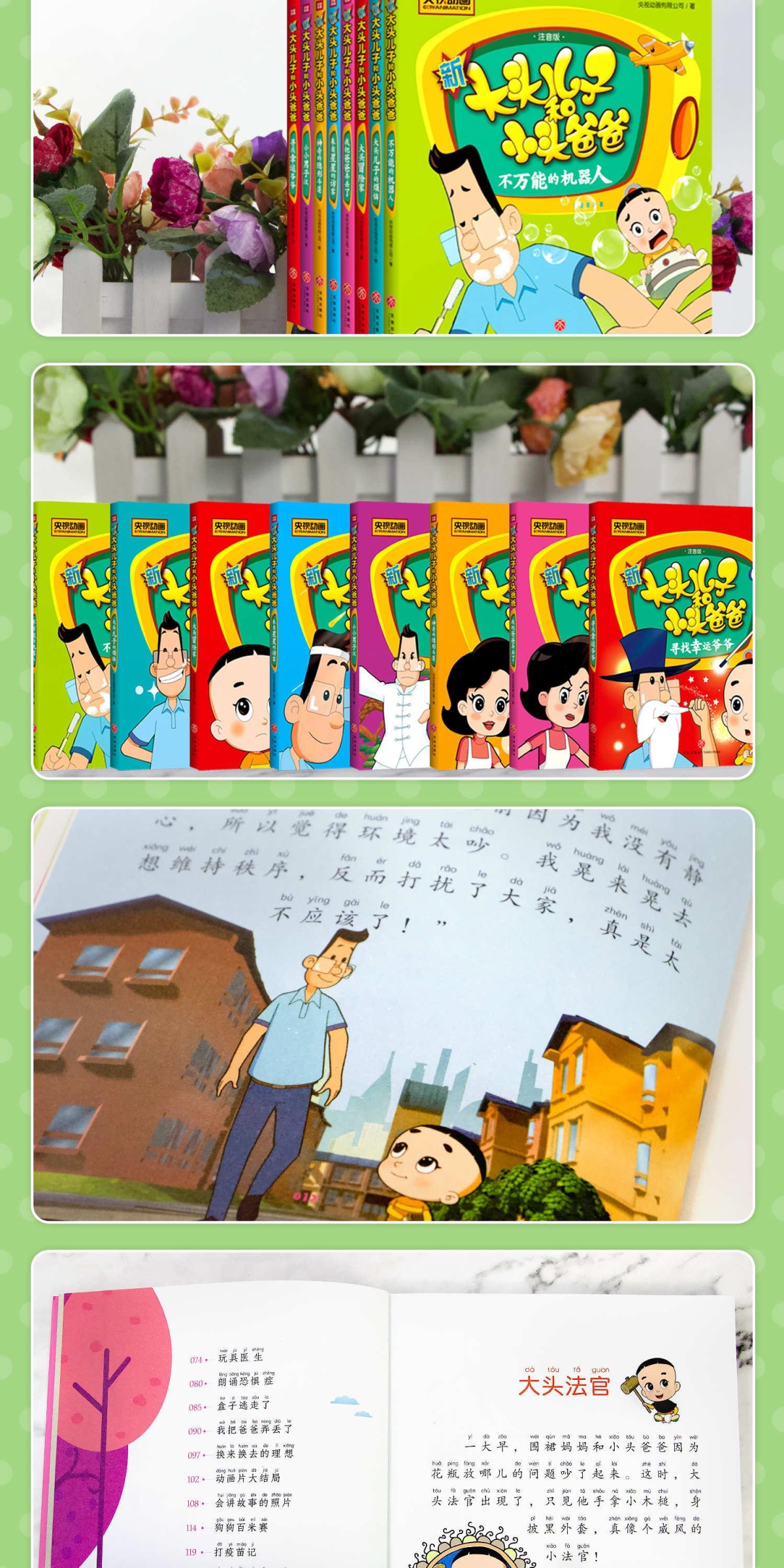 新大头儿子和小头爸爸全8册 漫画书小学生二年级下册必读课外书老师推荐注音版儿童故事书