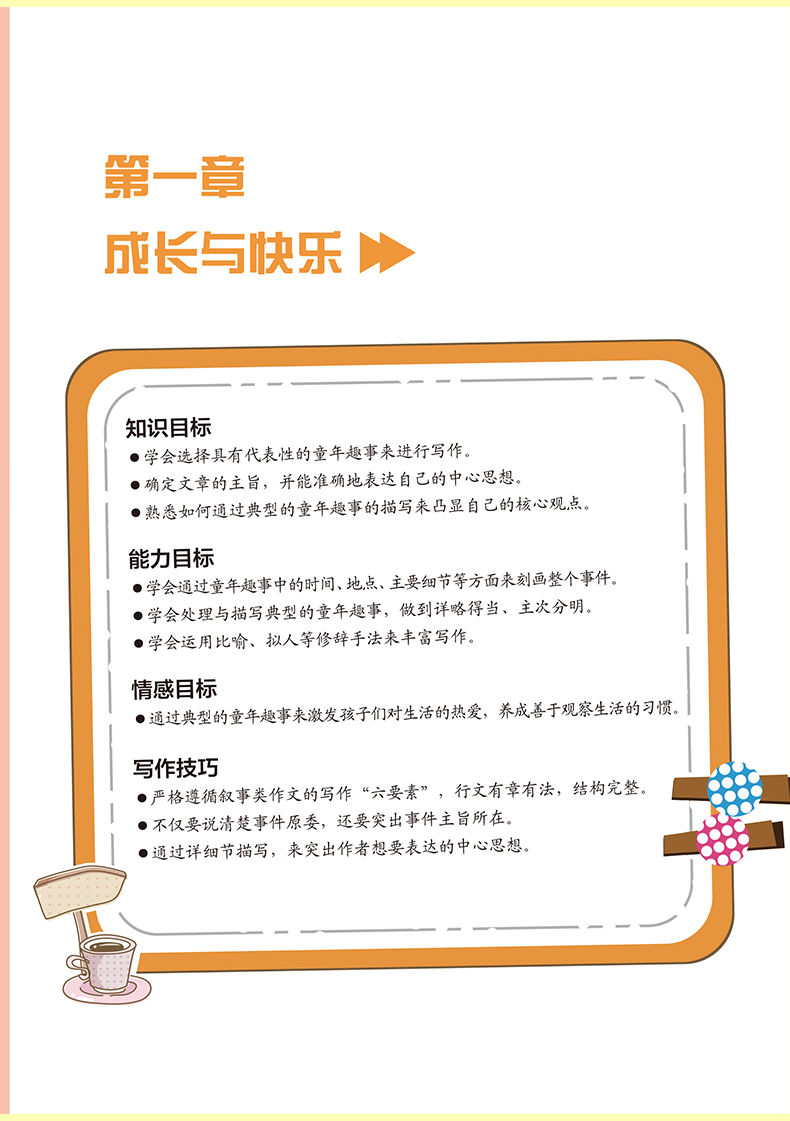 小学生作文大全4册 想象抒情话题叙事作文三年级作文书小学生分类作文素材作文起步3-6年级作文提升辅导