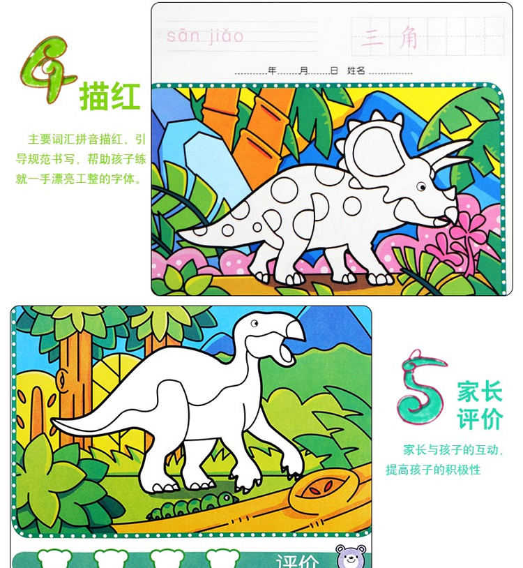 恐龙帝国全4册 儿童画画书涂色本4D AR级涂鸦秀宝宝涂色书涂涂乐图画本幼儿园涂色画画本涂色书