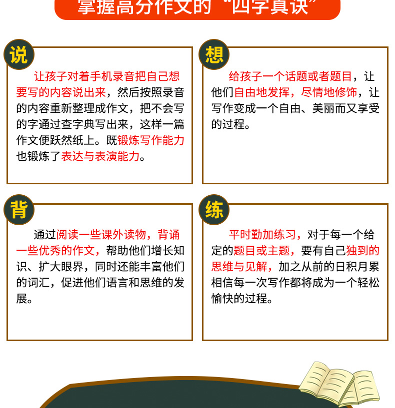 【全4册】作文其实并不难--初中生作文大全中考满分作文 作文大全  作文辞海作文