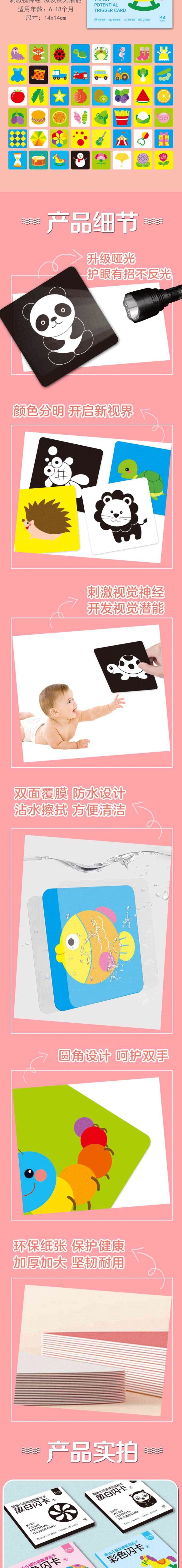 黑白闪卡1风扇 6-18个月婴幼儿早教认知卡科学的设计刺激视觉激发大脑认知颜色 幼儿启蒙认知识色卡