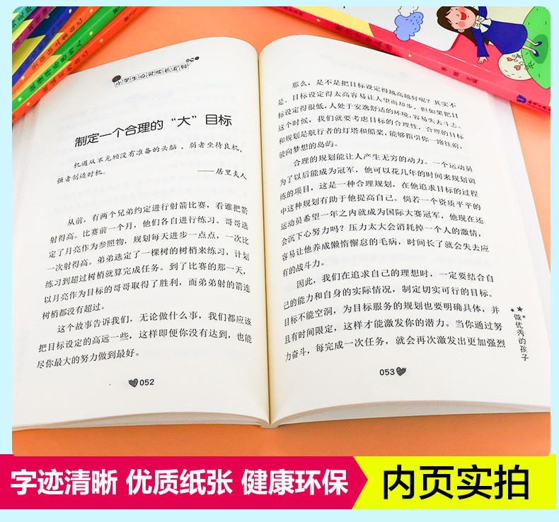 全10册 办法总比困难多儿童成长励志故事书父母小学生课外阅读书籍8-15岁三四五六年级老师推荐阅读