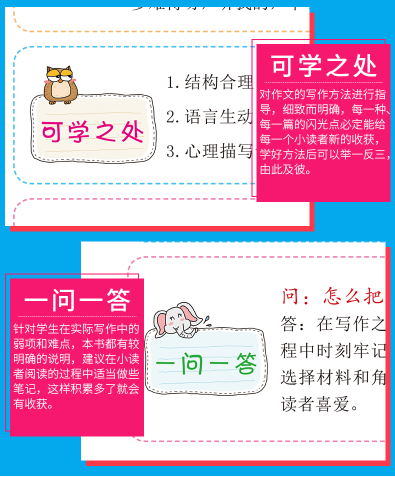 小学生作文大全4册 想象抒情话题叙事作文三年级作文书小学生分类作文素材作文起步3-6年级作文提升辅导