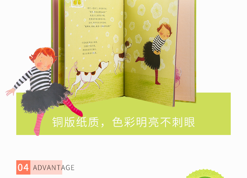 精装硬壳 早教启蒙精选绘本 我不敢说我怕被骂 3-6岁幼儿园儿童绘本睡前故事书 亲子共读绘本故事书