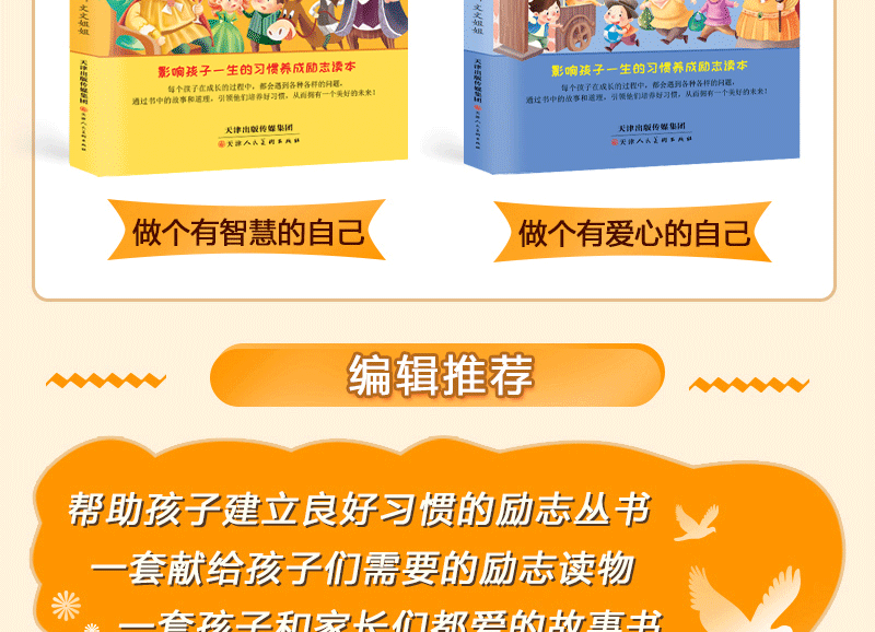 儿童文学全4册做个勇敢的自己6-12岁 儿童正能量励志书小学生课外阅读故事书