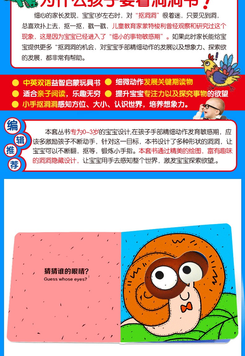 猜猜我是谁奇妙洞洞书全8册 0-3岁翻翻书 撕不烂 宝宝启蒙早教认知翻翻看宝宝触摸认知书籍