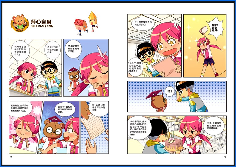 半小时漫画成语全4册 成语写作脑筋急转弯大全爆笑漫画书6-12岁成语接龙益智故事书小学课外阅读书