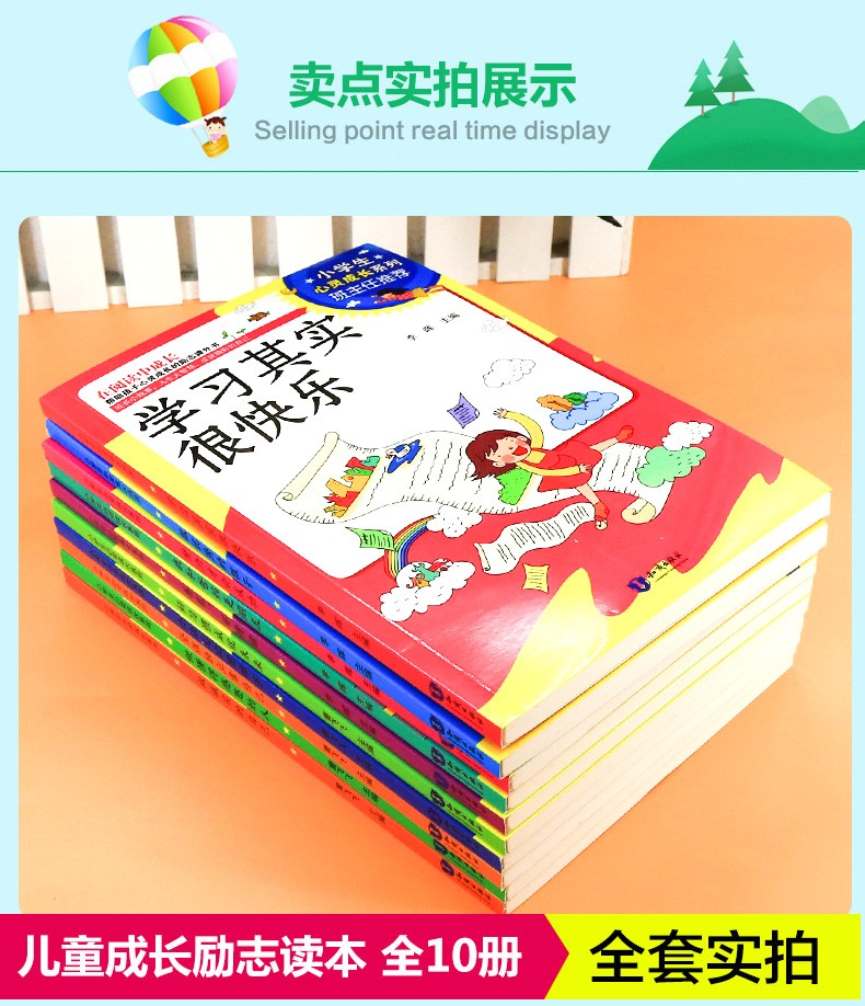 全10册 办法总比困难多儿童成长励志故事书父母小学生课外阅读书籍8-15岁三四五六年级老师推荐阅读