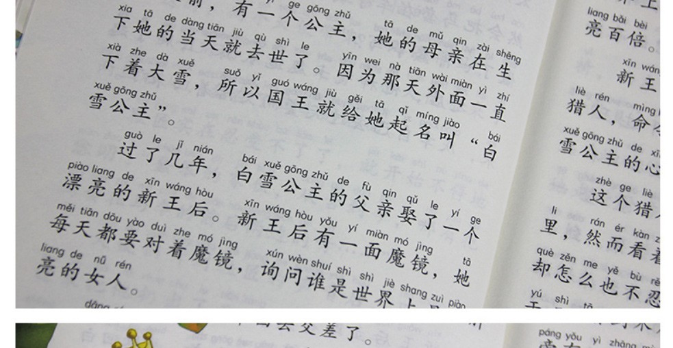 全4册世界经典童话故事彩图注音版儿童读物小学生必读童话睡前故事一二年级课外课外阅读中国儿童文学书籍