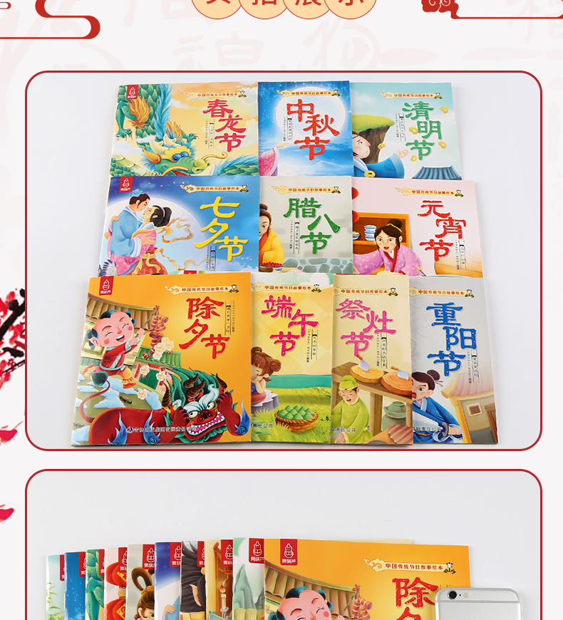 全10册中华传统节日绘本故事注音版 中国古代民俗故事 3-6岁儿童故事绘本 小学生课外读物