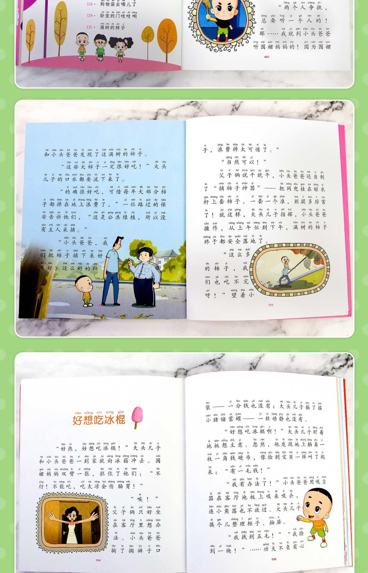 新大头儿子和小头爸爸全8册 漫画书小学生二年级下册必读课外书老师推荐注音版儿童故事书