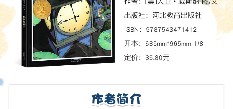 儿童情绪管理与性格培养绘本全16册儿童成长关键期宝宝早教启蒙读物学前幼儿园宝宝睡前故事书