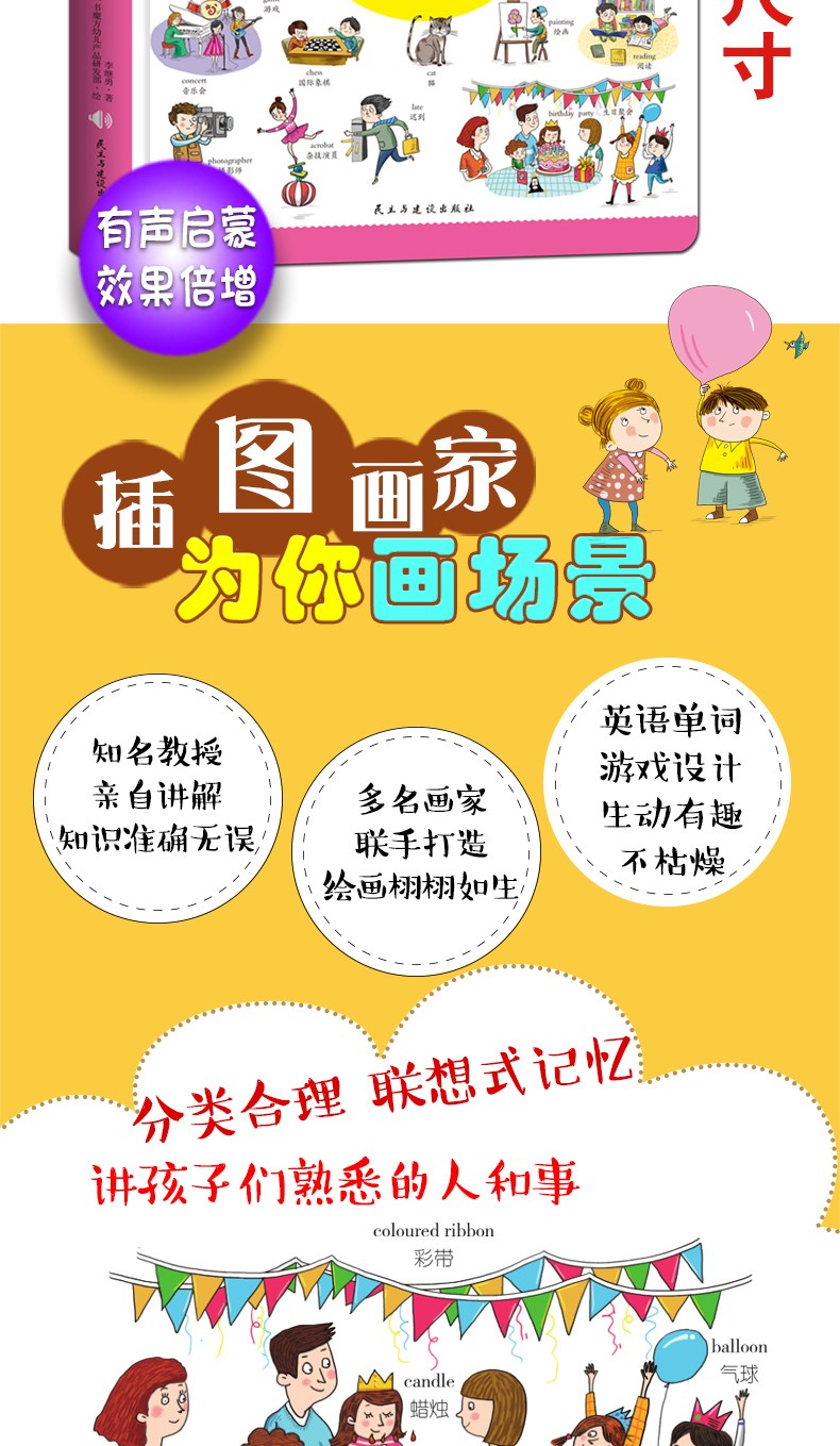 有趣的英语大书精装儿童情景英语单词大书幼儿英语启蒙认知纸板书生活百科英语认知图画书看图识物绘本图画书