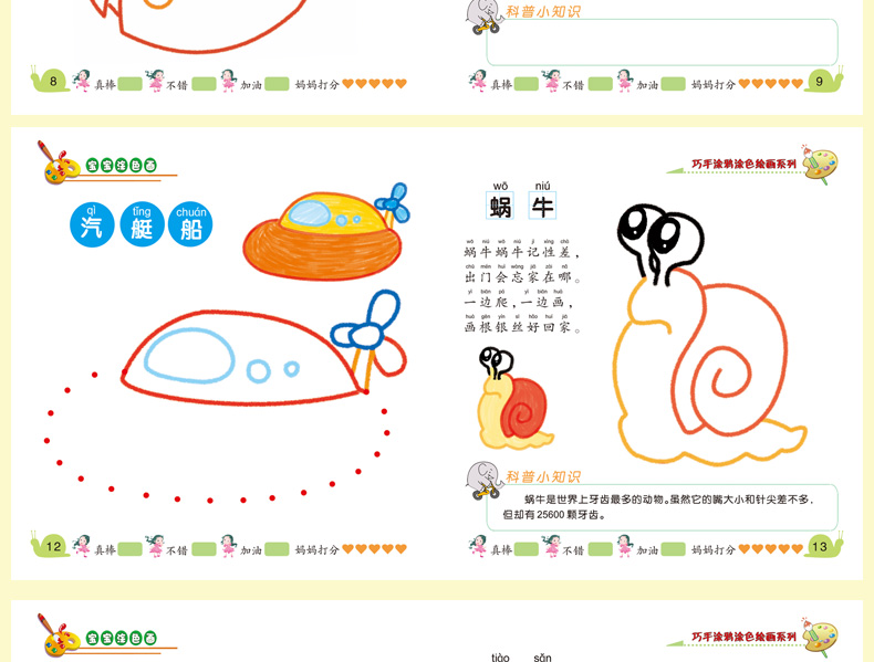 全16册儿童绘画涂色书 3-6岁宝宝画画涂鸦智力开发书籍 幼小衔接教材启蒙认知涂色书