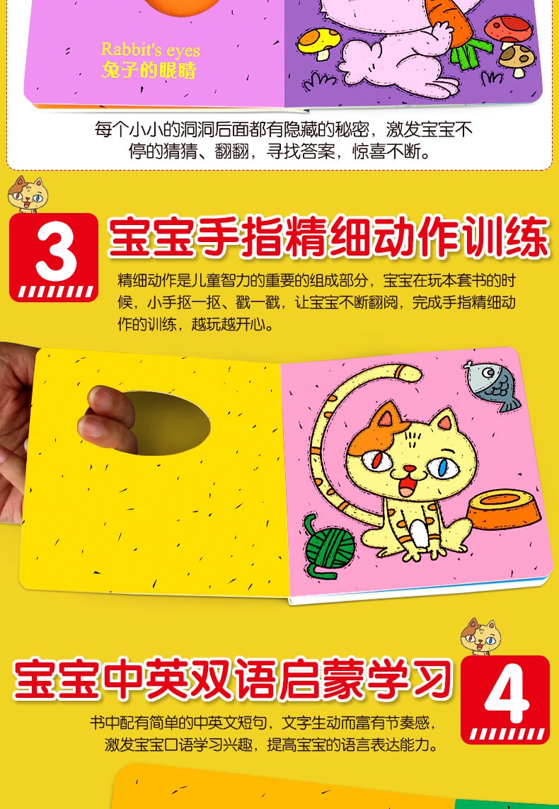 猜猜我是谁奇妙洞洞书全8册 0-3岁翻翻书 撕不烂 宝宝启蒙早教认知翻翻看宝宝触摸认知书籍