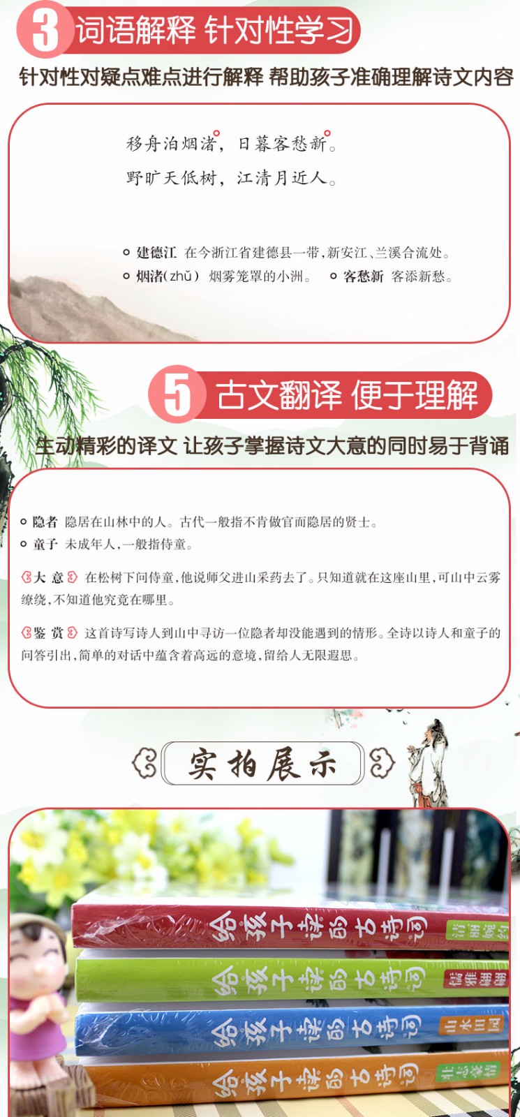 儿童文学古诗词全4册朗读版 精装硬壳绘小学生必读古诗词三四五六年级课外书读给孩子的古诗词有声读物
