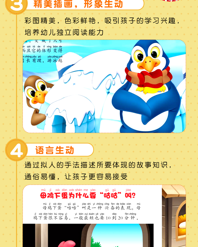 十万个为什么幼儿注音版 3-6岁幼儿园宝宝早教书籍 少年儿童科普读物 儿童科普百科全书