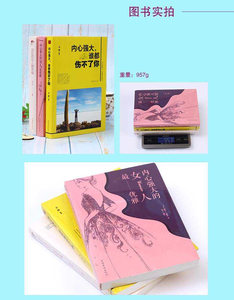 3册淡定的女人幸福励志书籍书青春 文学小说心灵鸡汤人生祼背书哲理女性修养气质心理正能量书籍