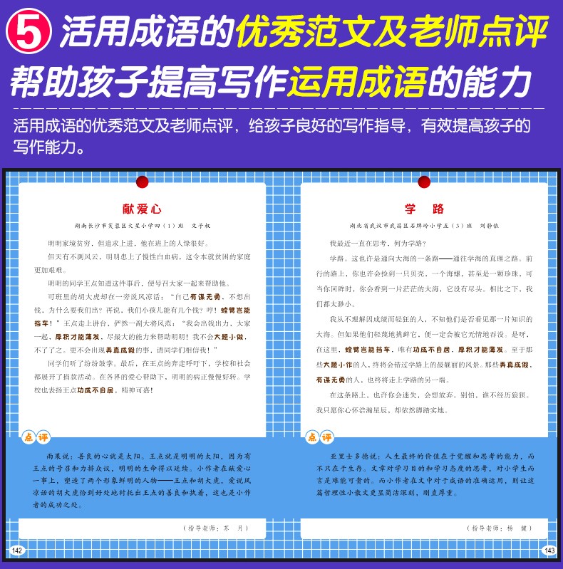半小时漫画成语全4册 成语写作脑筋急转弯大全爆笑漫画书6-12岁成语接龙益智故事书小学课外阅读书