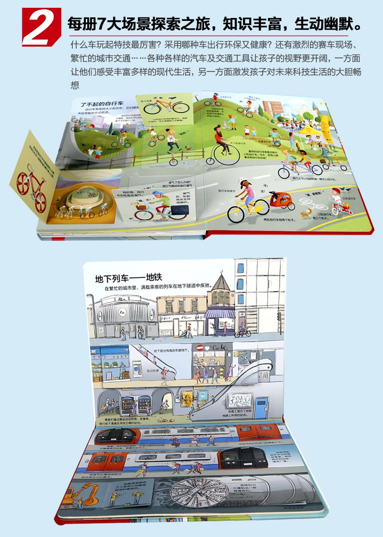 乐乐趣揭秘系列低幼版 第二辑 揭秘恐龙 乐乐趣3d立体书 儿童科普百科立体翻翻书