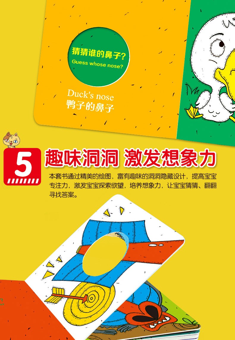 猜猜我是谁奇妙洞洞书全8册 0-3岁翻翻书 撕不烂 宝宝启蒙早教认知翻翻看宝宝触摸认知书籍