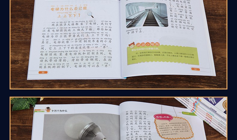 十万个为什么小学生注音版 全套8册 7-10儿童书籍中国少年百科全书地理动物少儿科普图书