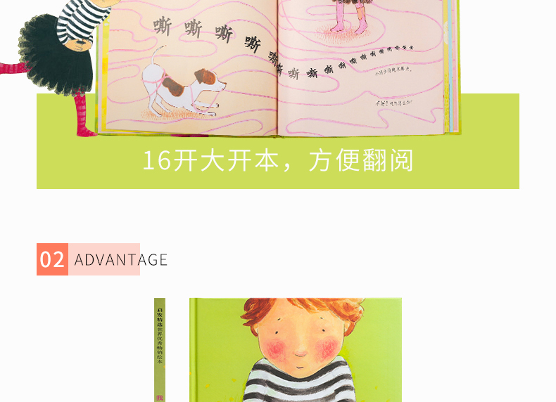 精装硬壳 早教启蒙精选绘本 我不敢说我怕被骂 3-6岁幼儿园儿童绘本睡前故事书 亲子共读绘本故事书