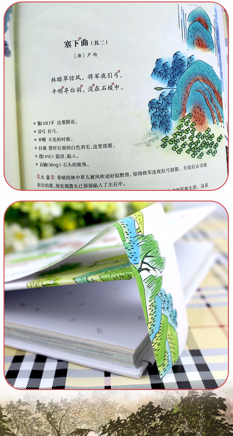 儿童文学古诗词全4册朗读版 精装硬壳绘小学生必读古诗词三四五六年级课外书读给孩子的古诗词有声读物