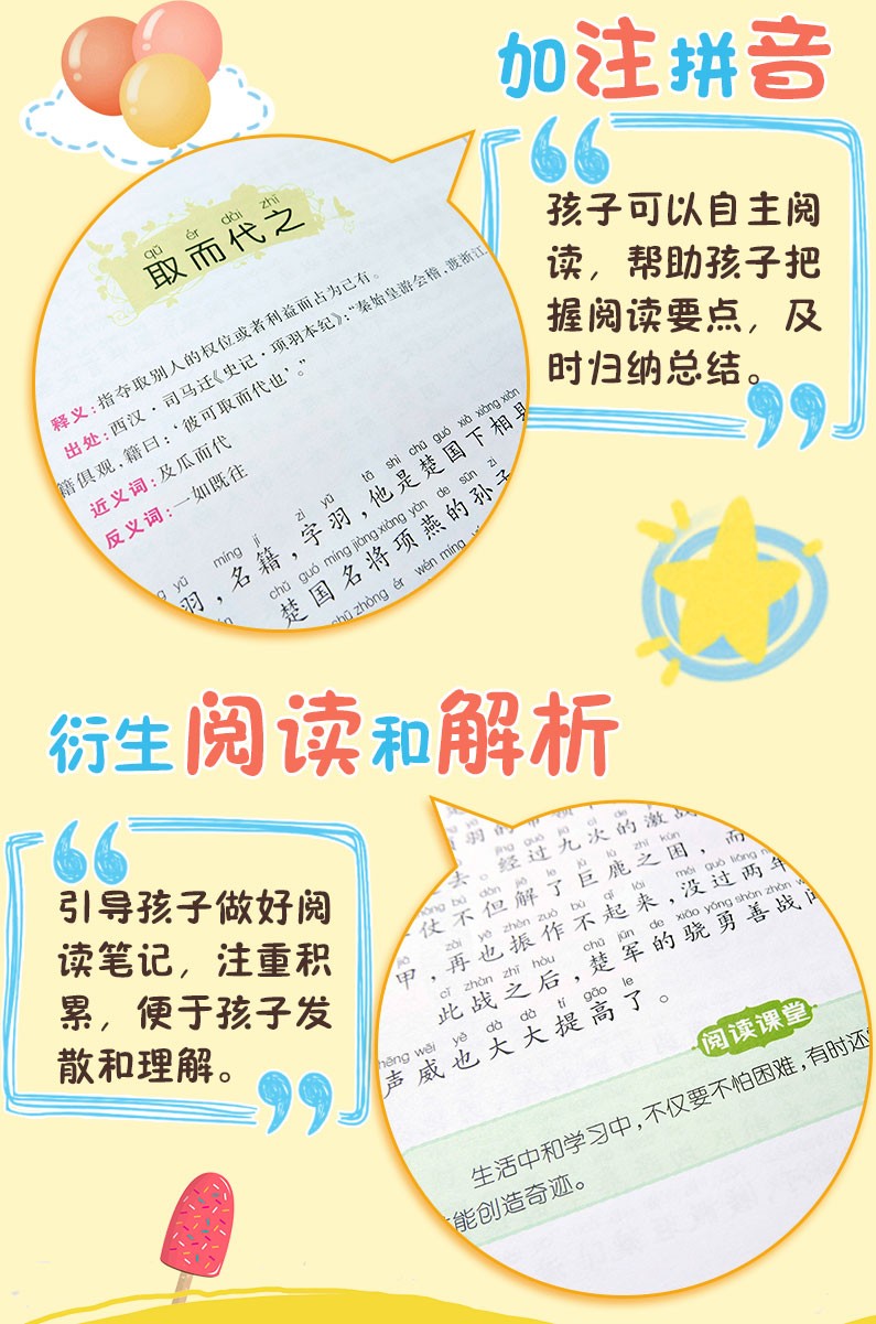 全4册中国传统文化经典故事彩图注音版 成语故事寓言故事古代神话故事民间故事 班主任推荐小学生课外读物