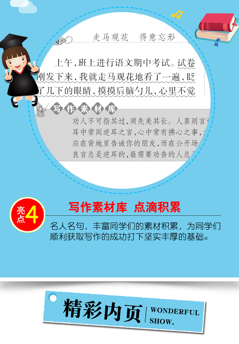 全4册 小学生作文大全分类获奖满分考场作文小学生好词好句好段写景三四五六年级作文辅导书