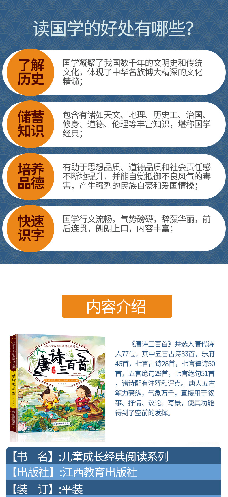 唐诗+三百首注音版正版全集小学生版必背古诗三百首儿童版唐诗300首幼儿早教大全集完整版