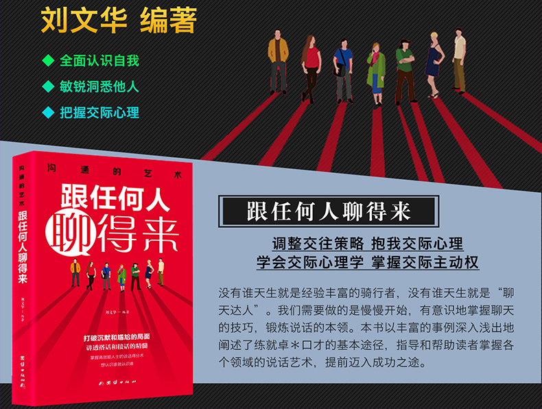 社会的基本原则和生存之道  受益一生 鬼谷子教你攻心术与谋略 朝之辉经典图书 抖音推荐