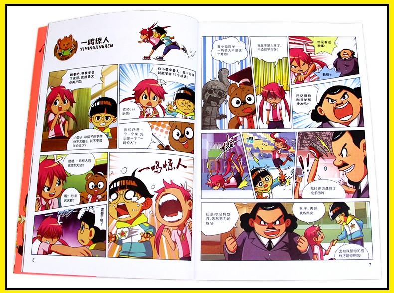 半小时漫画成语全4册 成语写作脑筋急转弯大全爆笑漫画书6-12岁成语接龙益智故事书小学课外阅读书