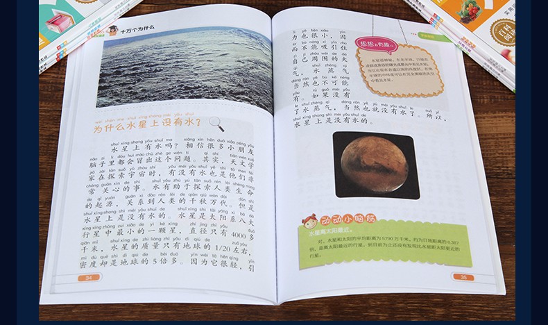 十万个为什么小学生注音版 全套8册 7-10儿童书籍中国少年百科全书地理动物少儿科普图书