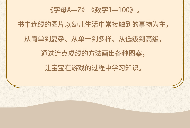 一点一点连线书 套装4册 3-6岁儿童专注力训练游戏书 全脑逻辑思维注意力