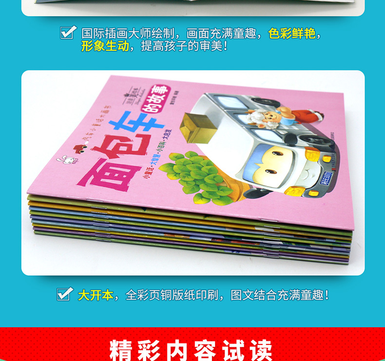套10册车车认知大画书 3-6周岁汽车绘本图书 幼儿园启蒙认知书 儿童睡前早教漫画故事书籍