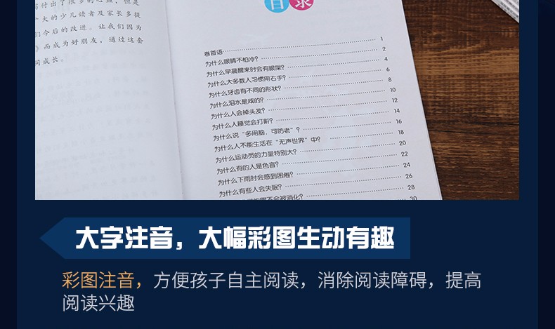 十万个为什么小学生注音版 全套8册 7-10儿童书籍中国少年百科全书地理动物少儿科普图书