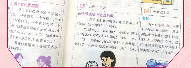 学长智囊全4册 难倒父母的小学数学 语文 科学题和孩子一起学习应用题老师推荐小学生课外辅导用书